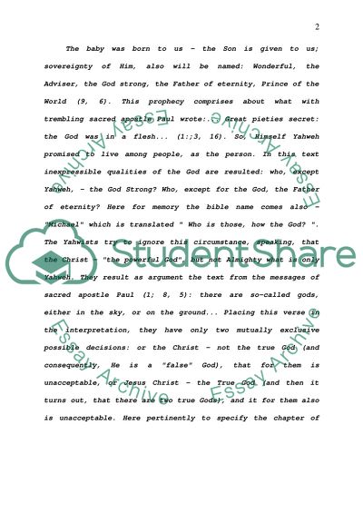 Sexuality from the Yahwist Narratives